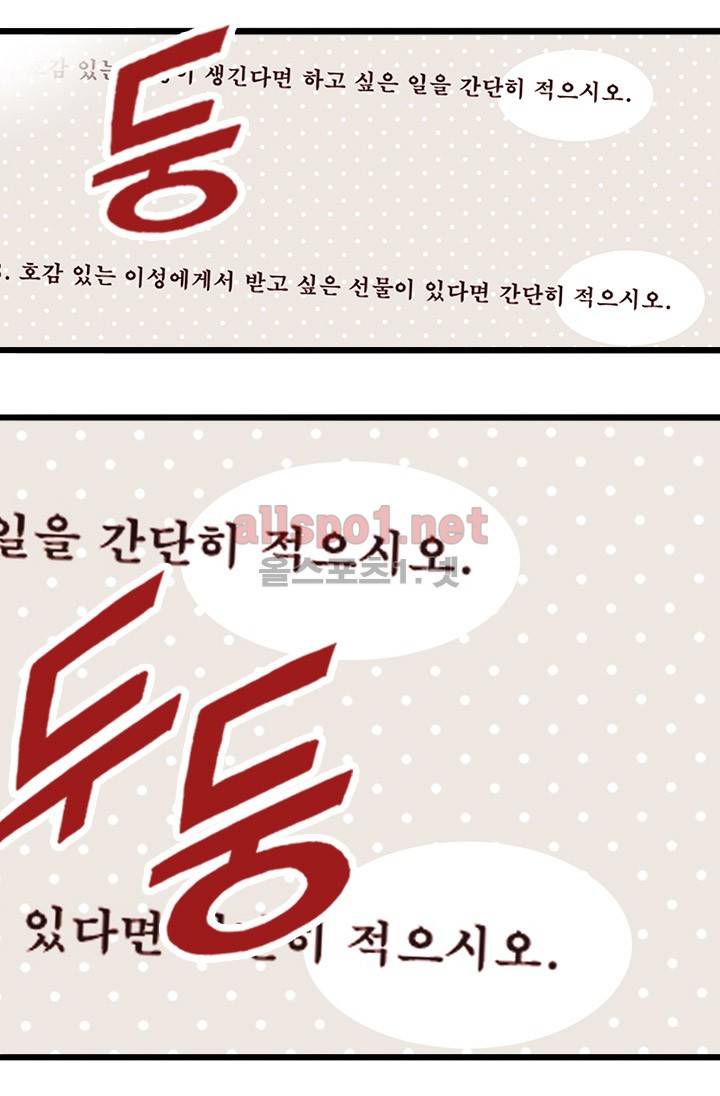 김 비서가 왜 그럴까 14화 8
