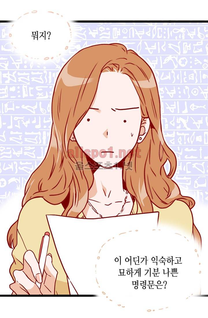 김 비서가 왜 그럴까 14화 9