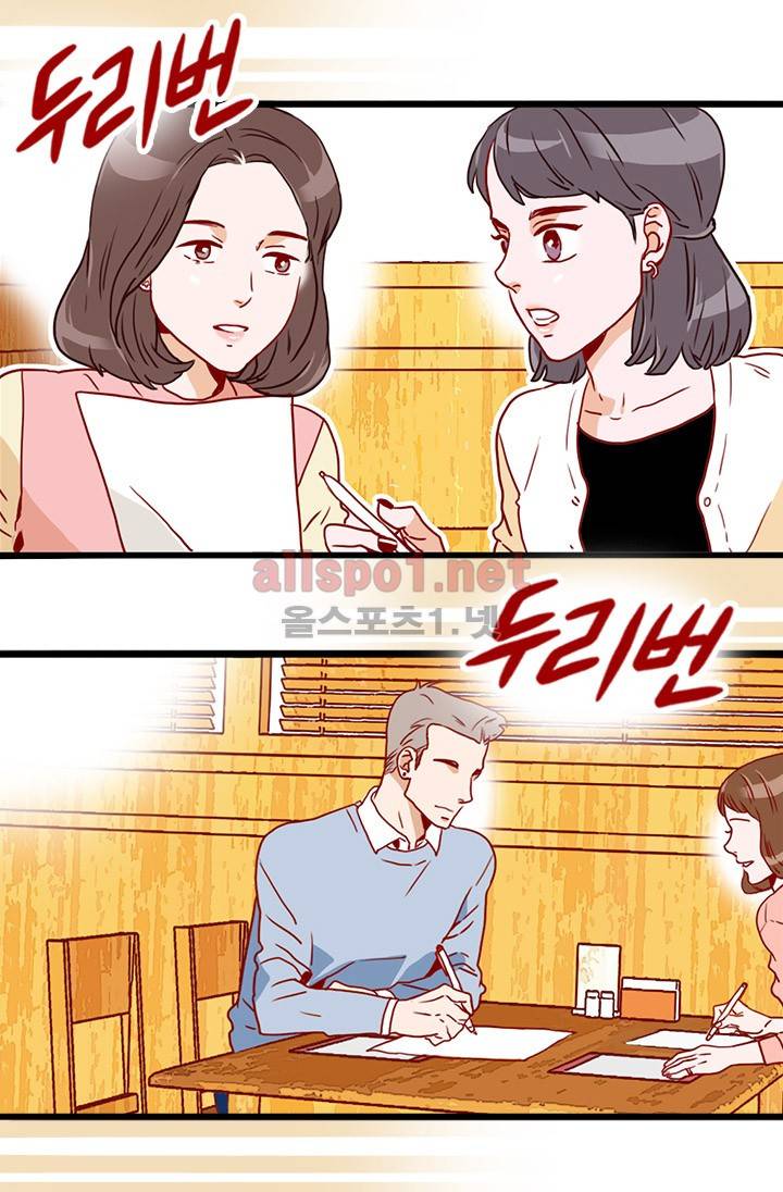 김 비서가 왜 그럴까 14화 10