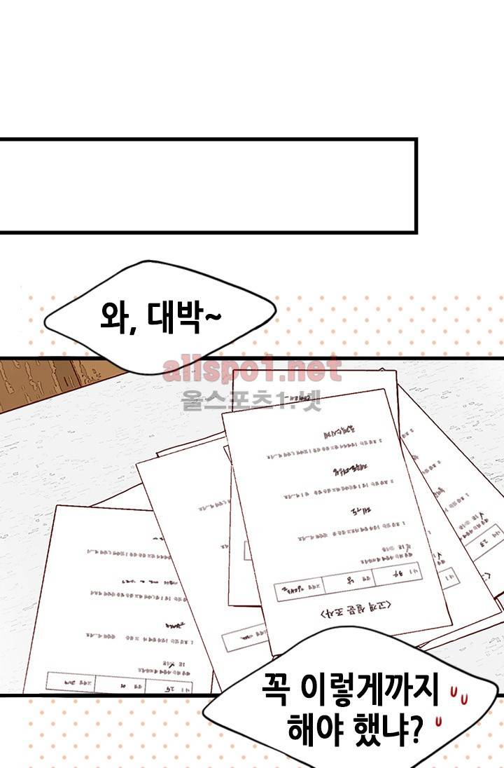 김 비서가 왜 그럴까 14화 13