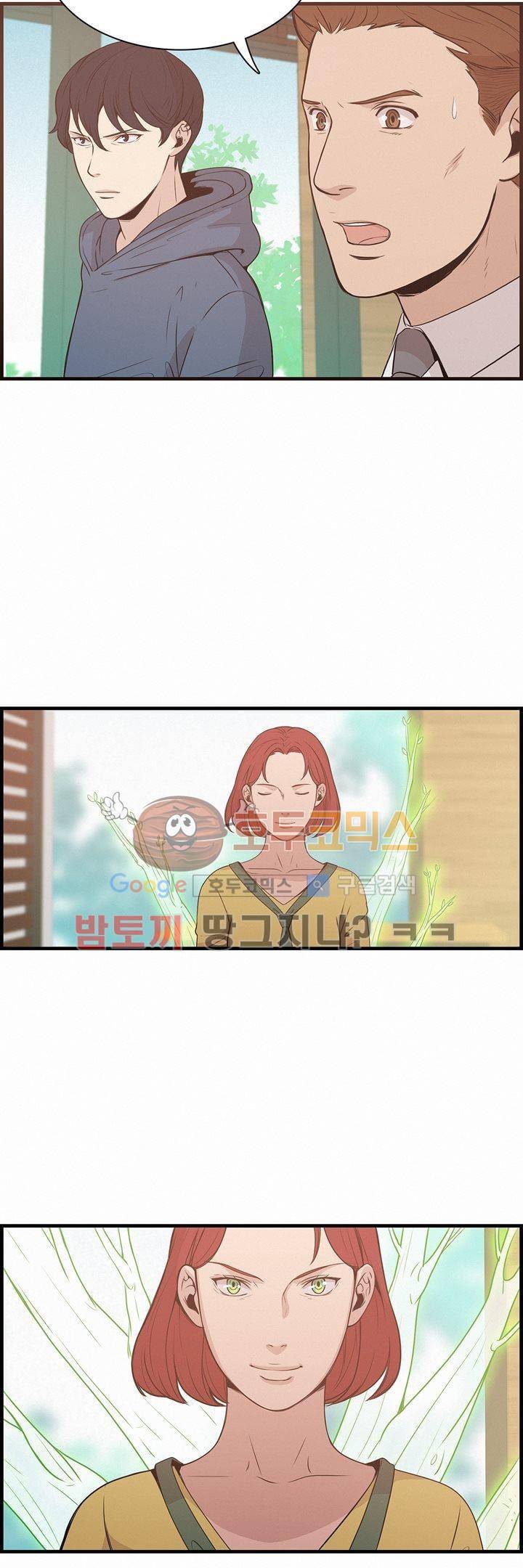 어메이징 몬스터 24화 4