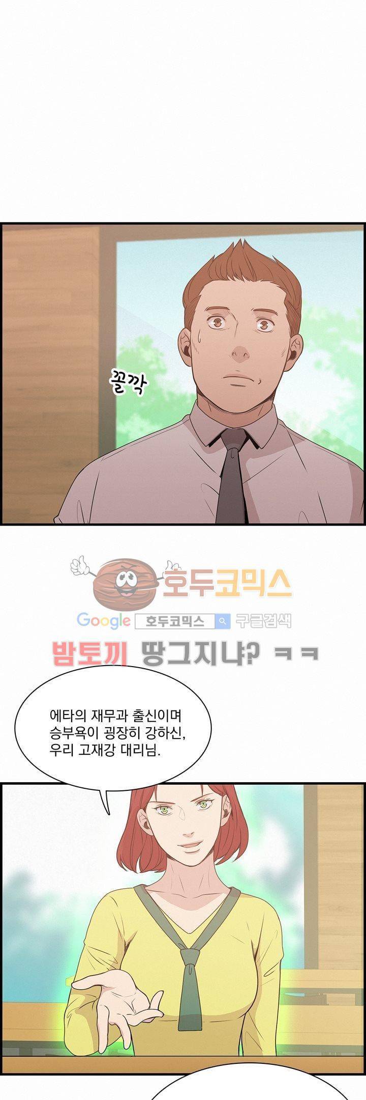 어메이징 몬스터 24화 5