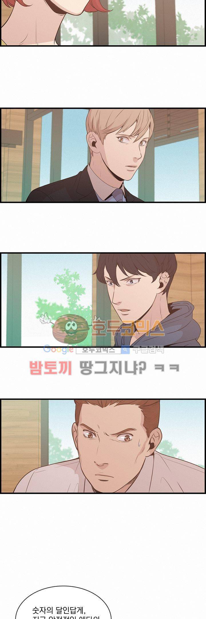 어메이징 몬스터 24화 7