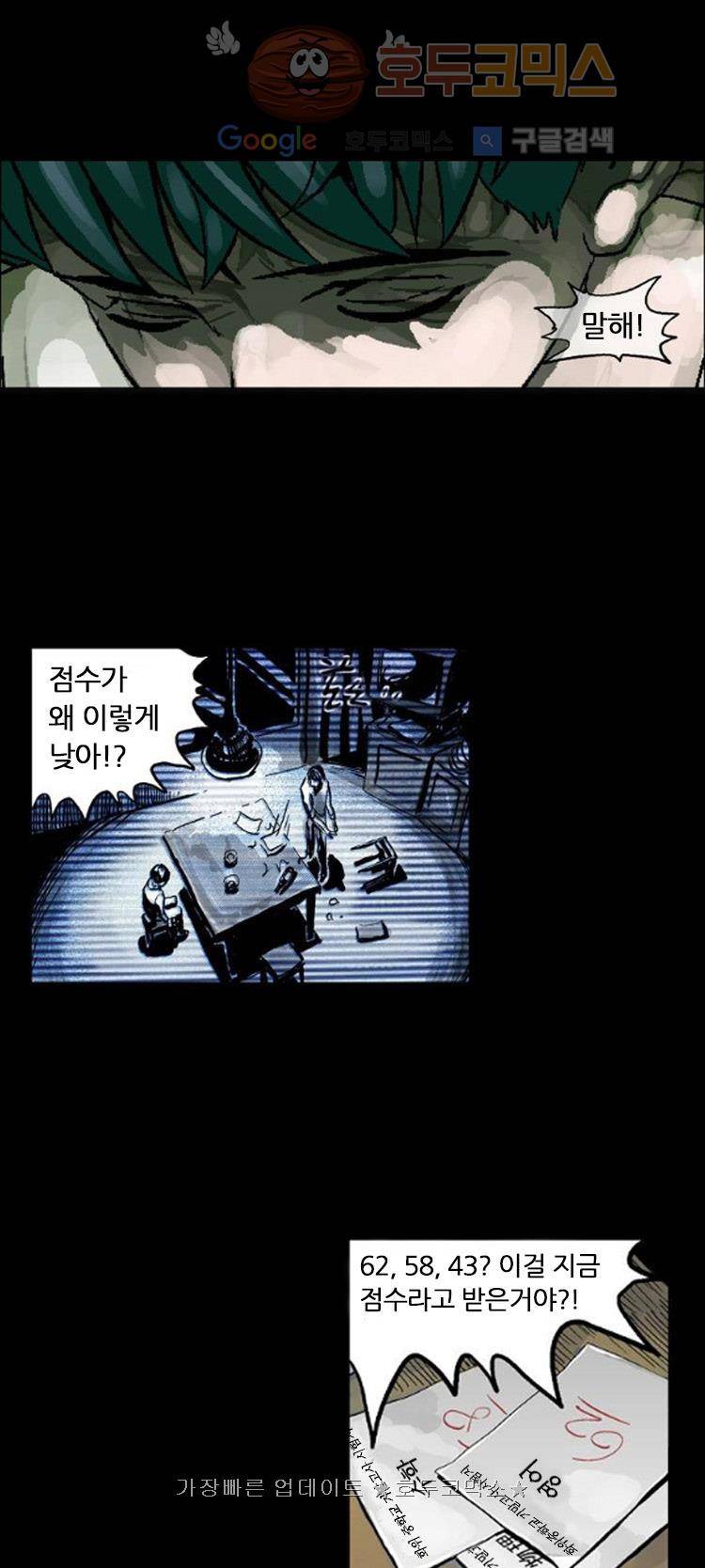 본성 1화 5