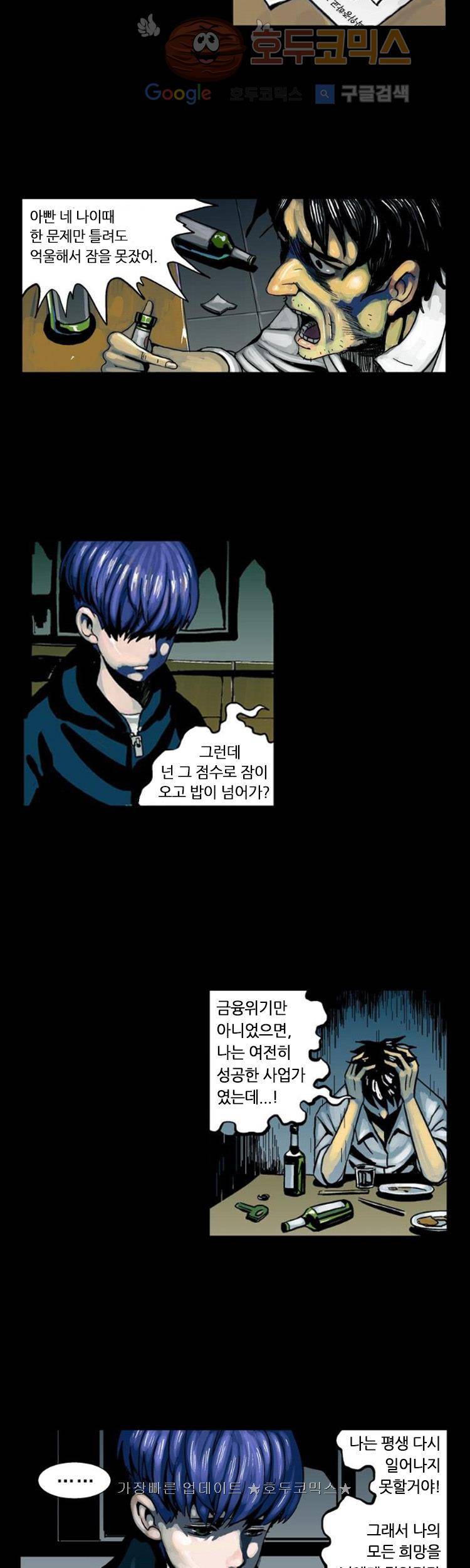 본성 1화 6