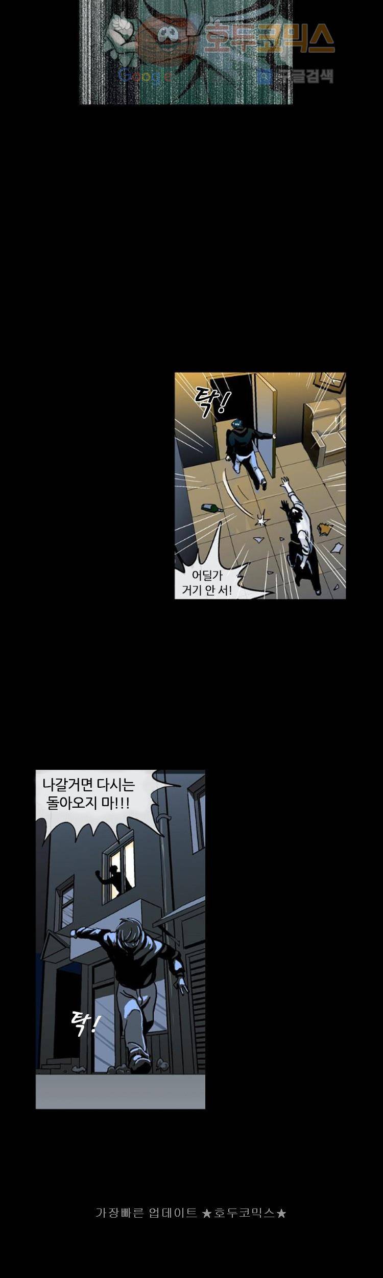 본성 1화 10