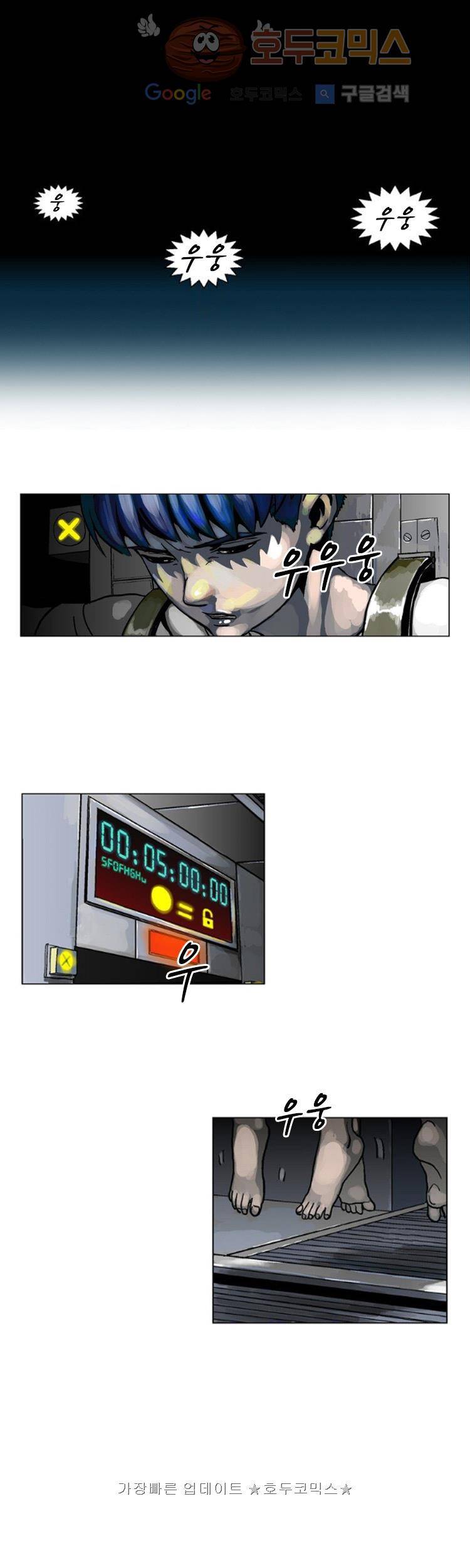 본성 1화 17