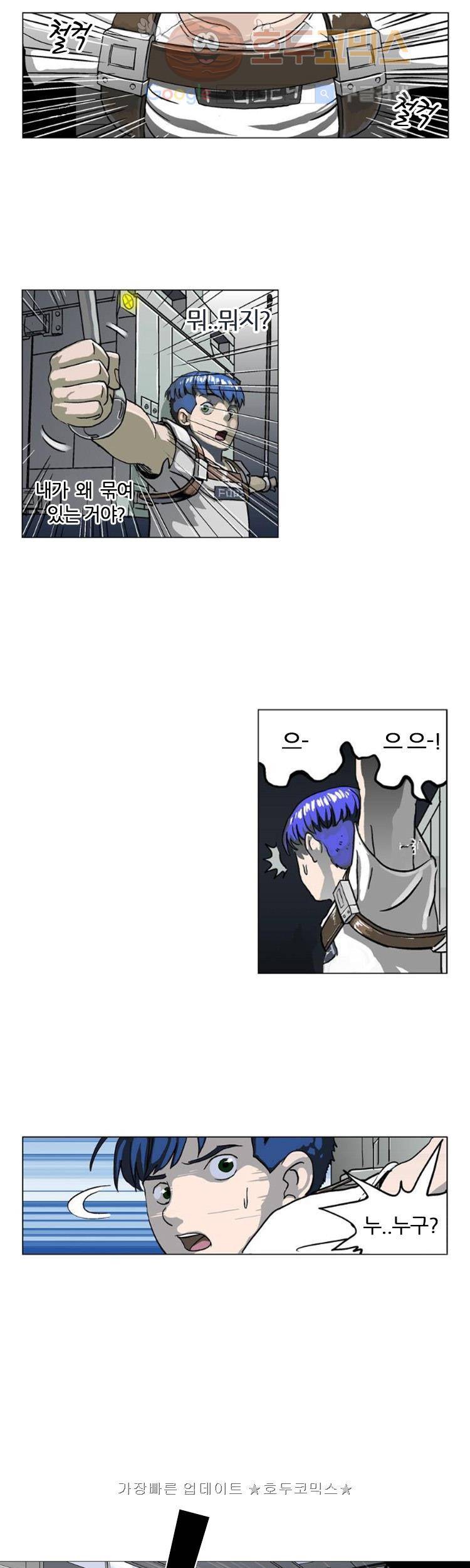 본성 1화 19