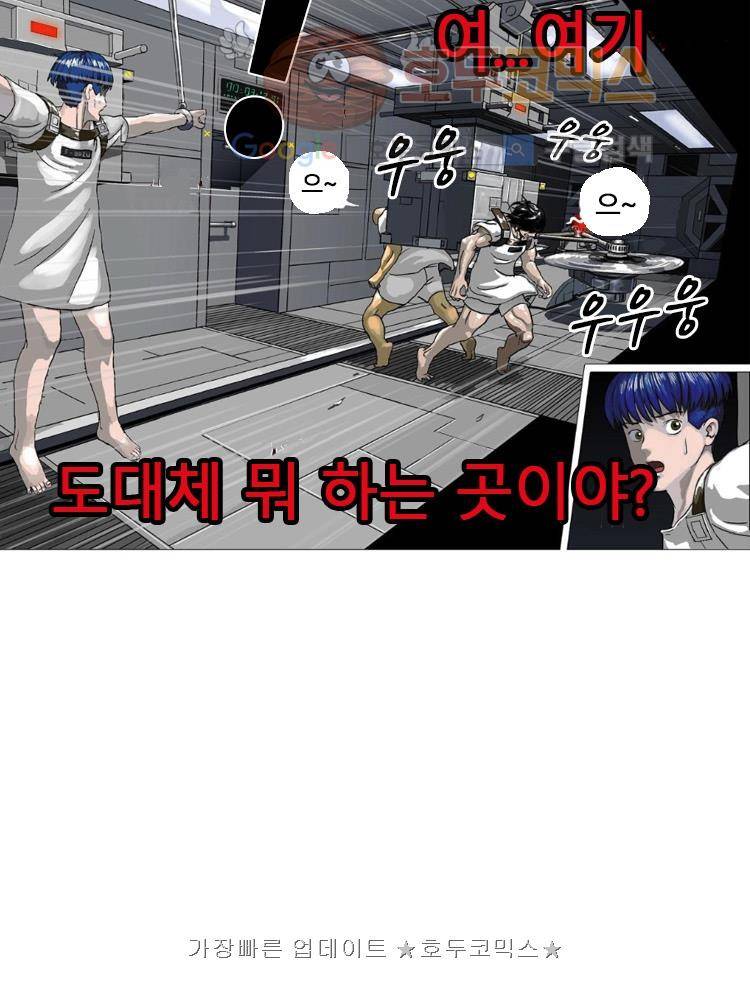 본성 1화 20