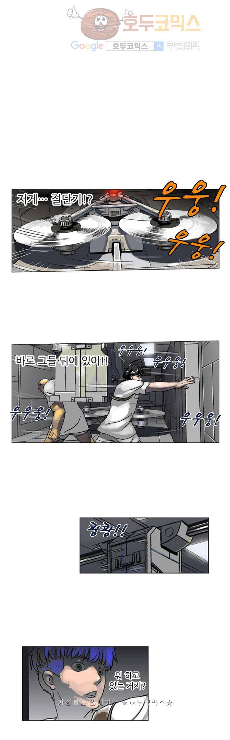 본성 1화 21