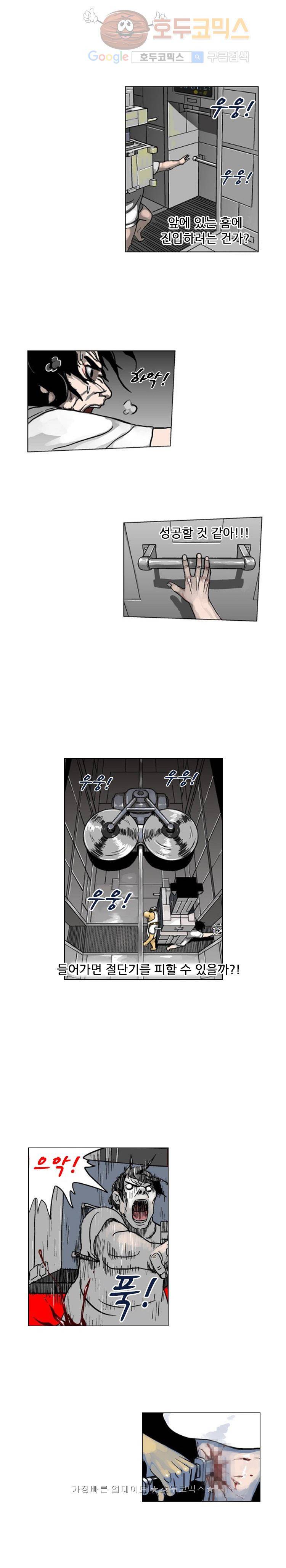 본성 1화 22