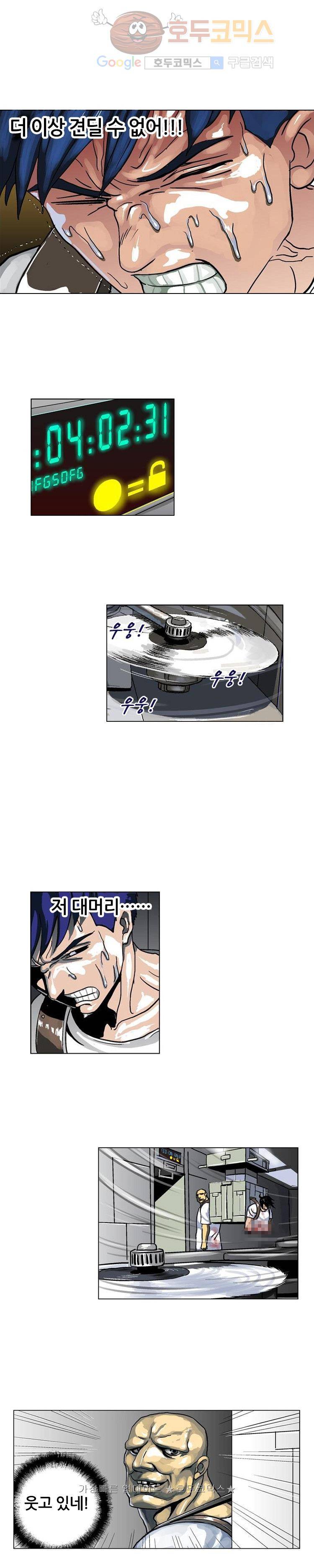 본성 1화 31