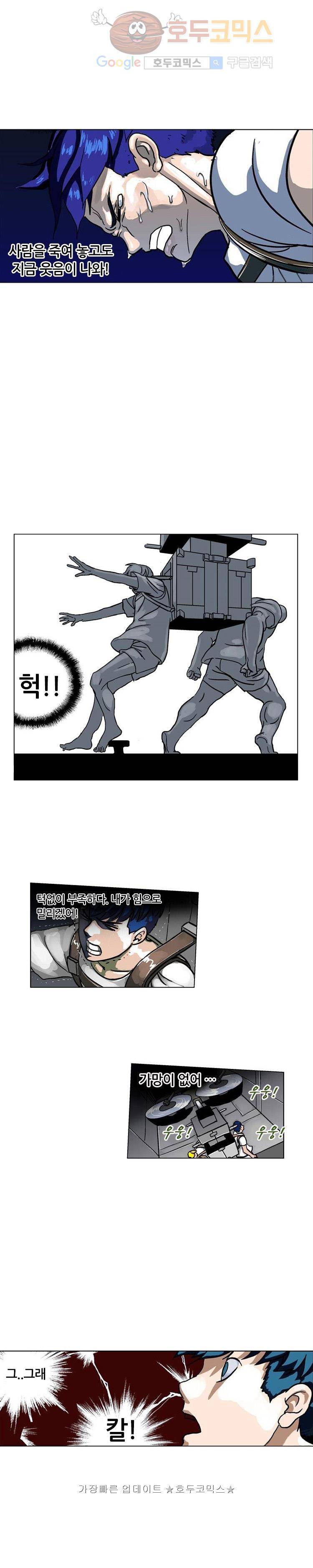 본성 1화 32
