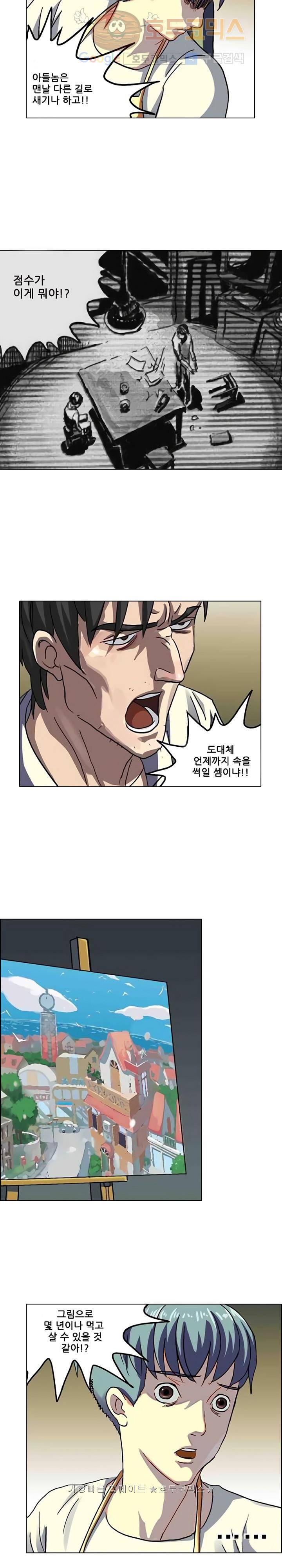 본성 19화 4