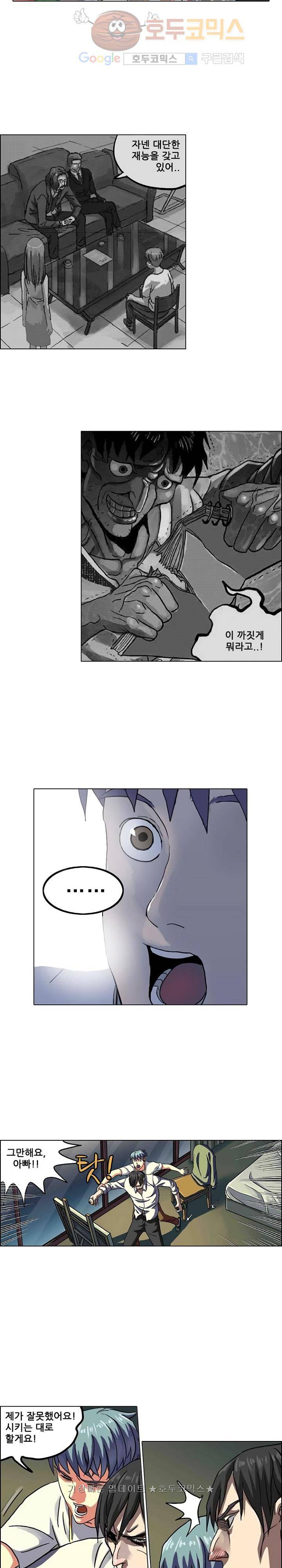 본성 19화 6