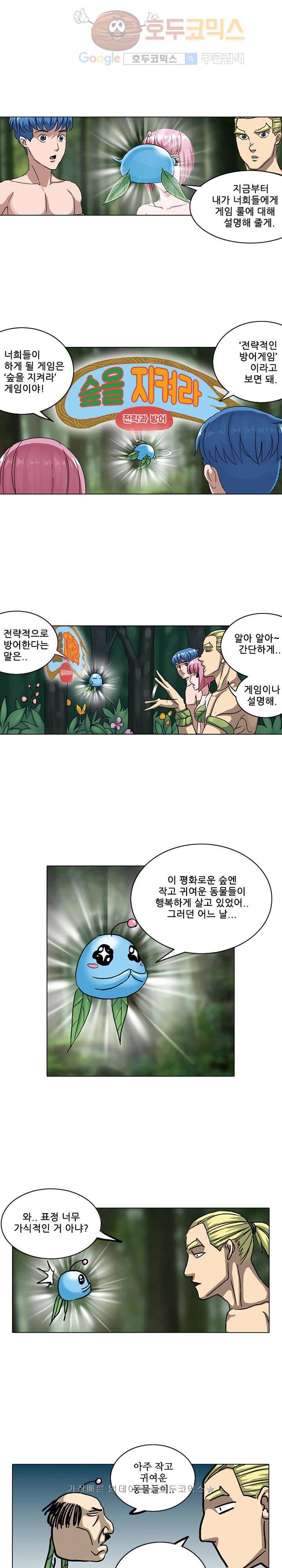 본성 29화 2