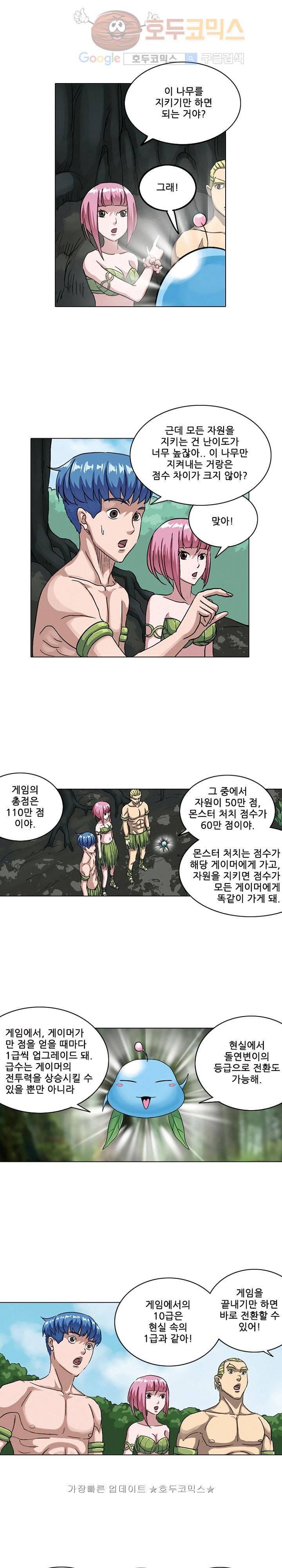 본성 29화 4