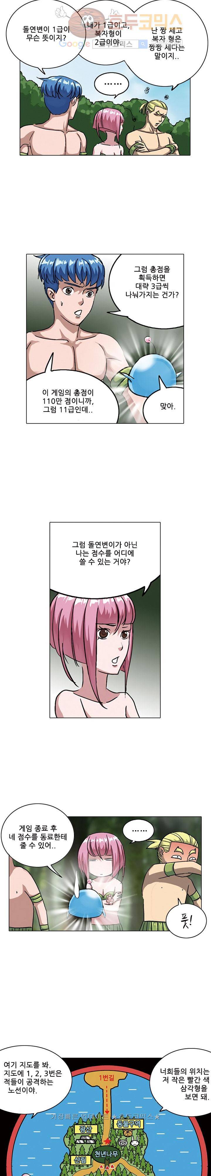 본성 29화 5