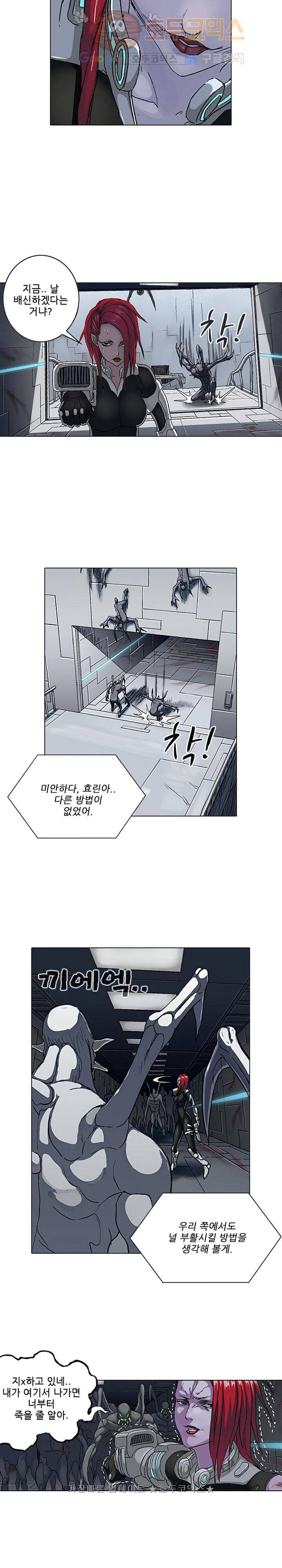 본성 39화 2