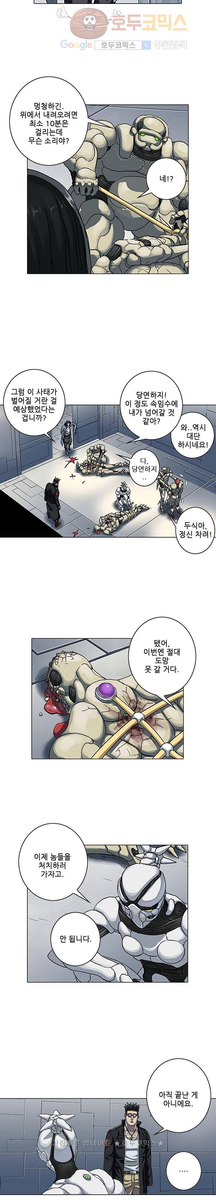 본성 39화 4