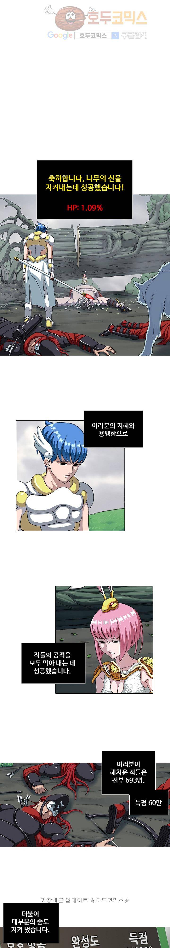 본성 39화 5