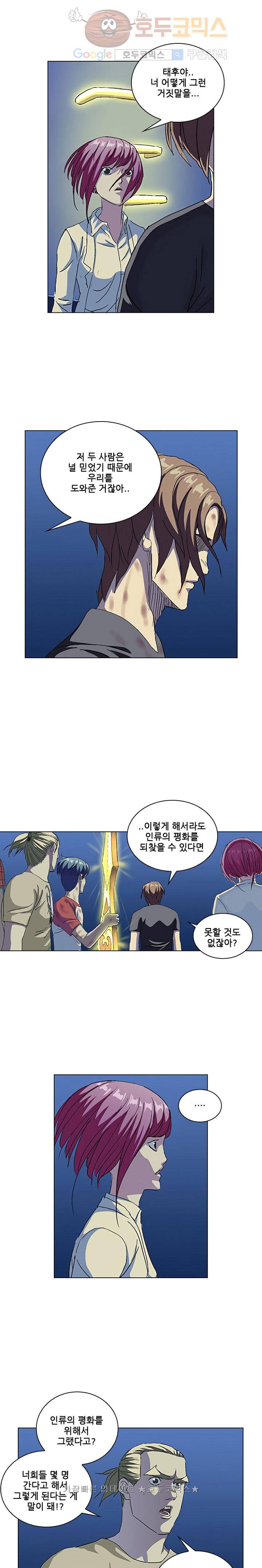 본성 49화 2
