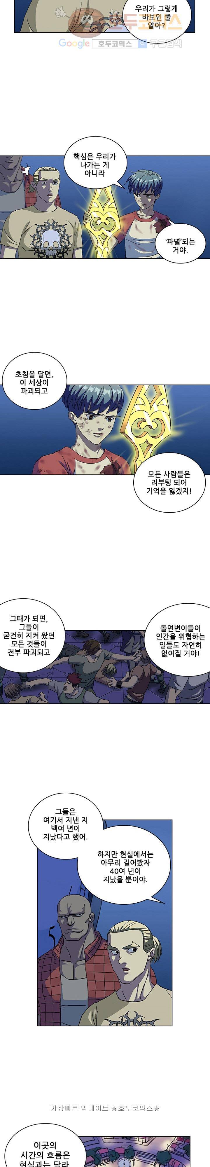 본성 49화 3