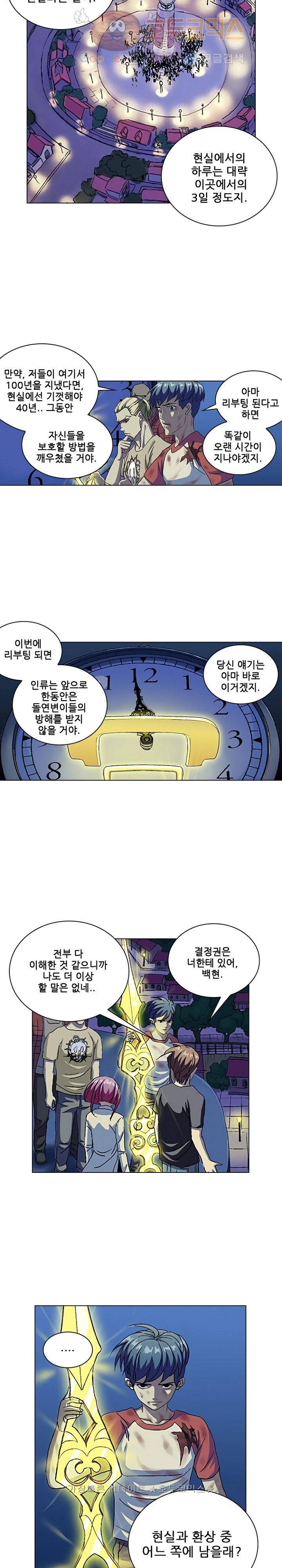 본성 49화 4