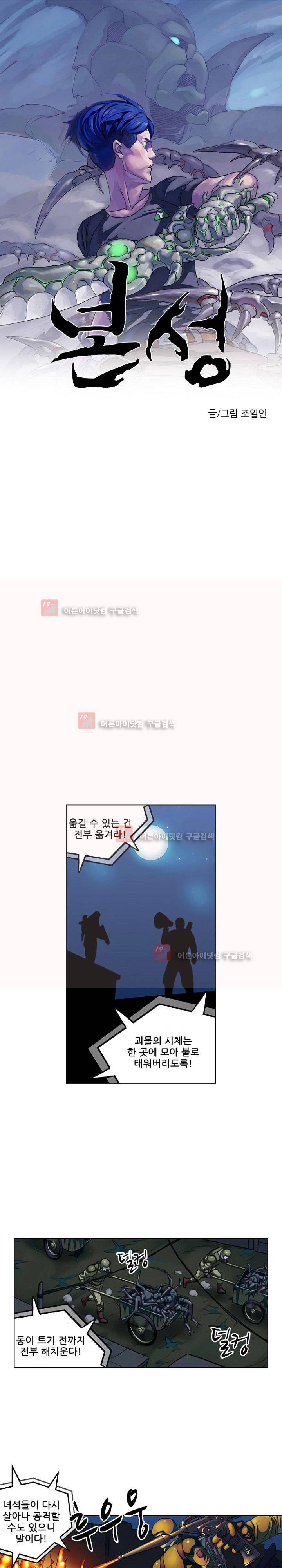 본성 57화 1