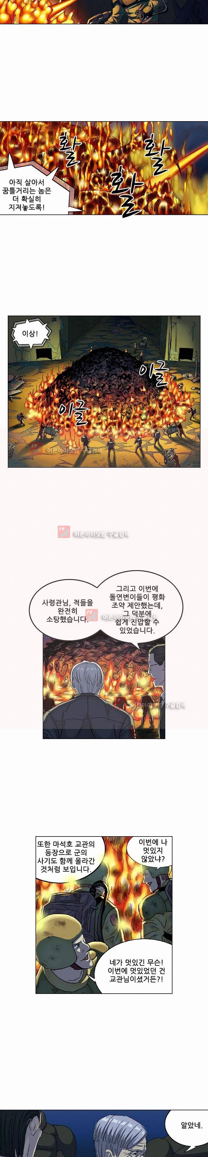 본성 57화 2
