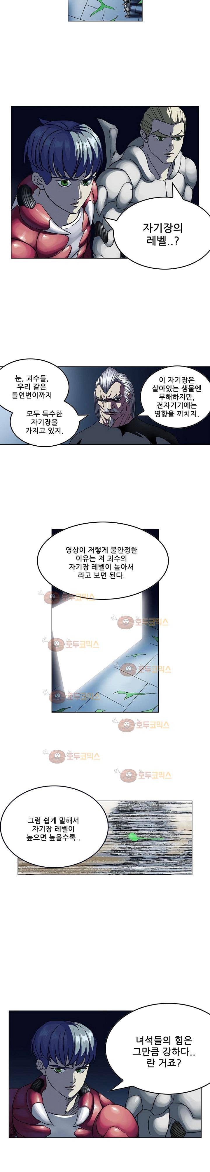 본성 67화 2