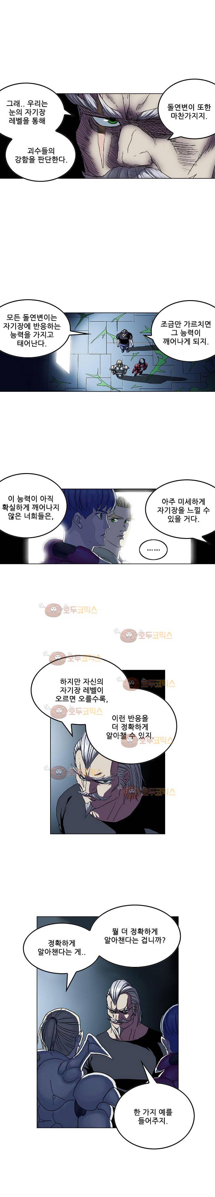 본성 67화 3