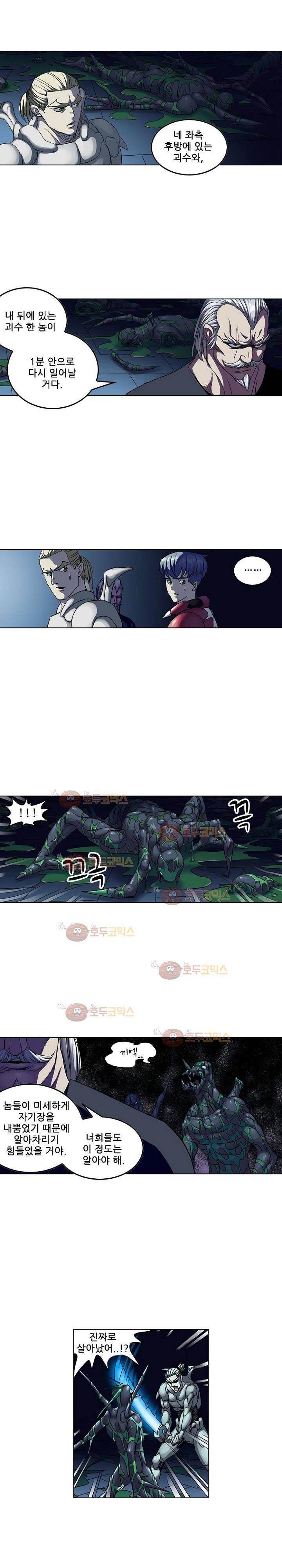 본성 67화 4