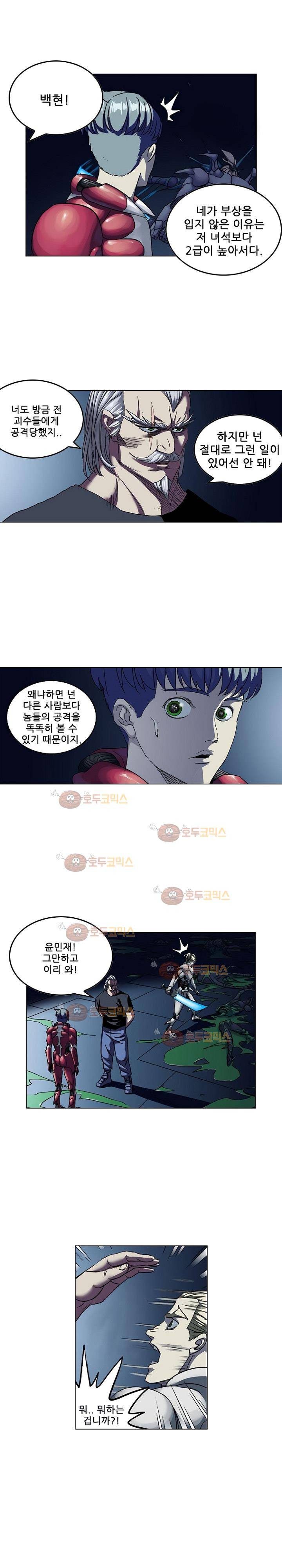 본성 67화 5