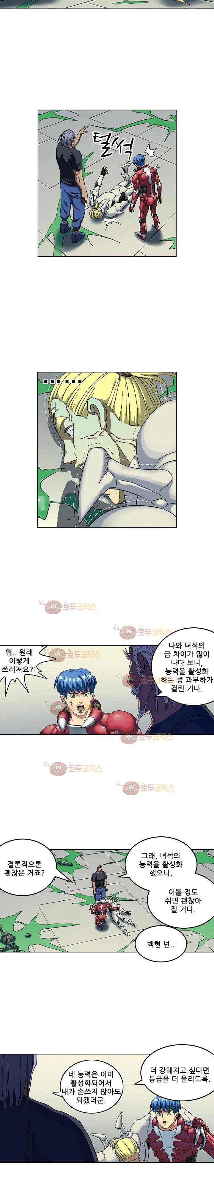 본성 67화 8