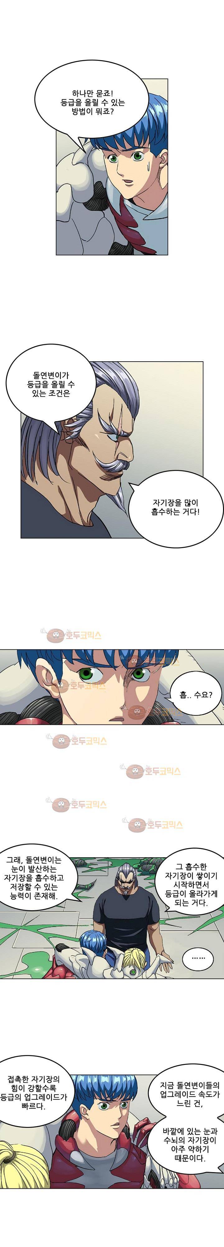 본성 67화 9