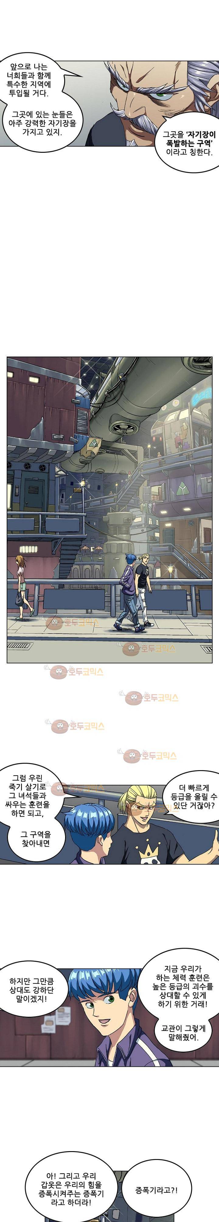 본성 67화 10