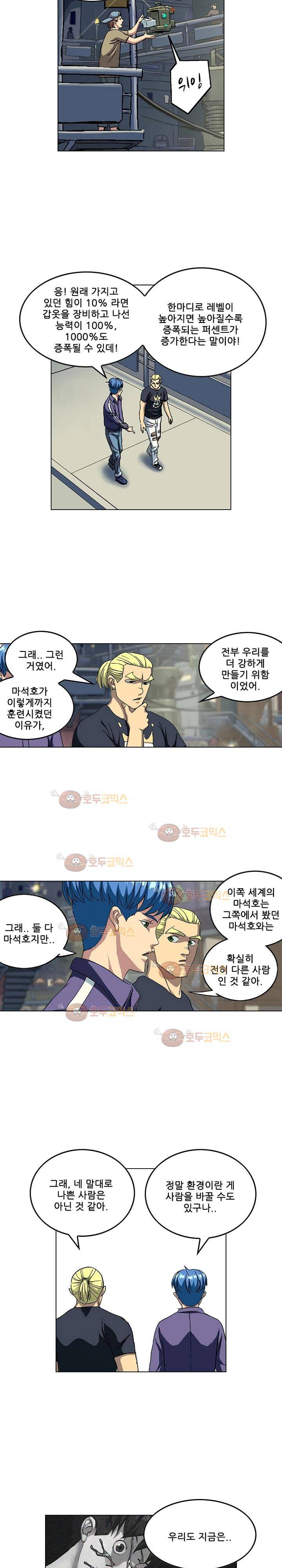 본성 67화 11
