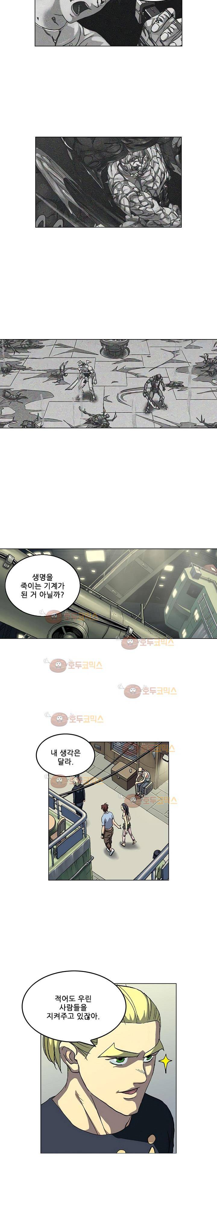 본성 67화 12