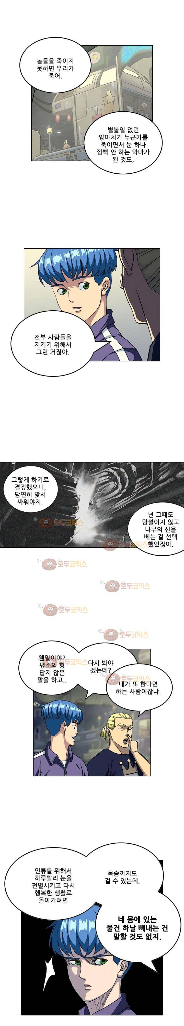 본성 67화 13