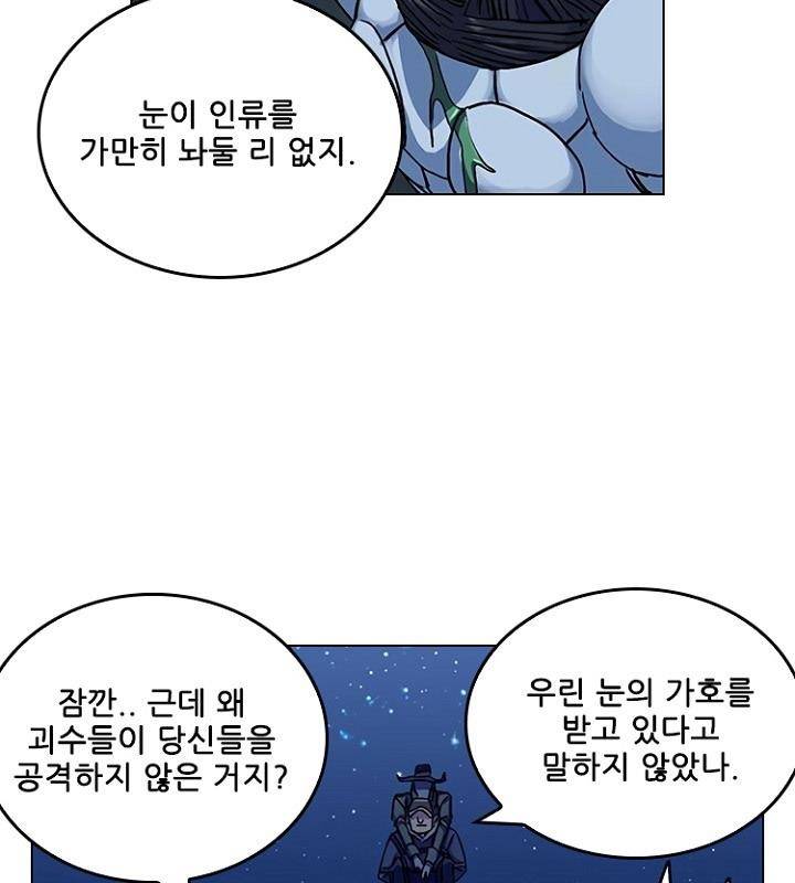 본성 77화 6