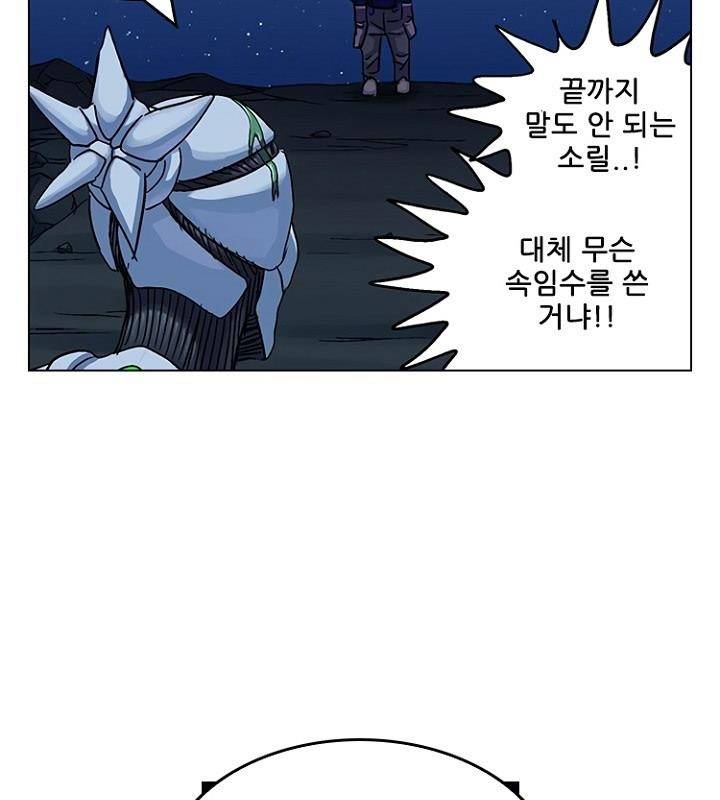 본성 77화 7