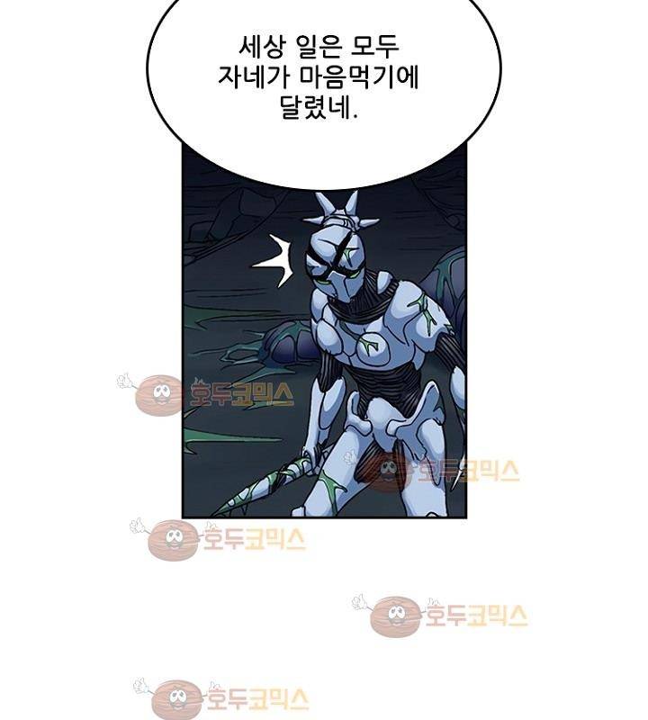 본성 77화 8