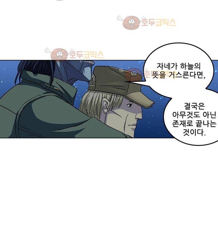 본성 77화 9
