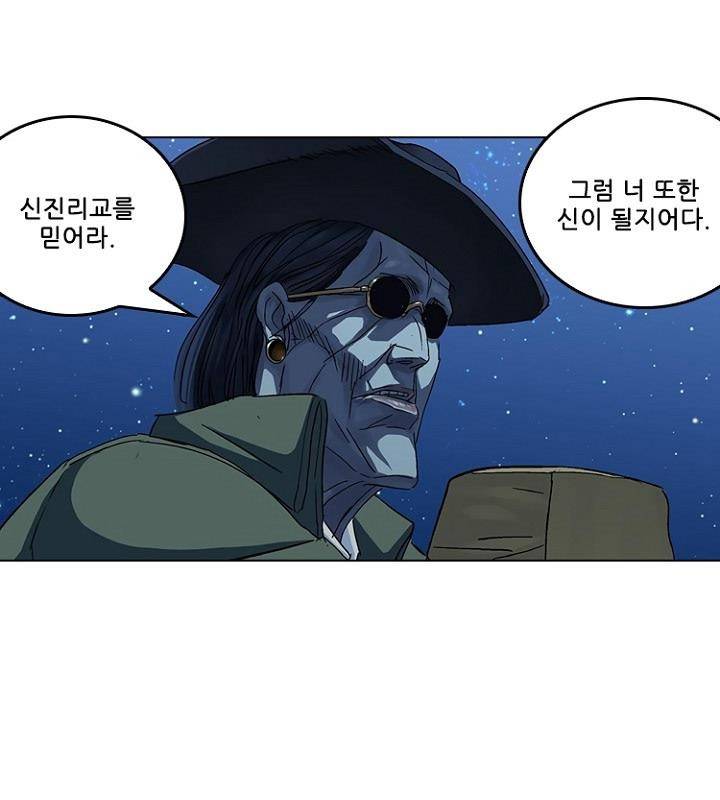 본성 77화 10