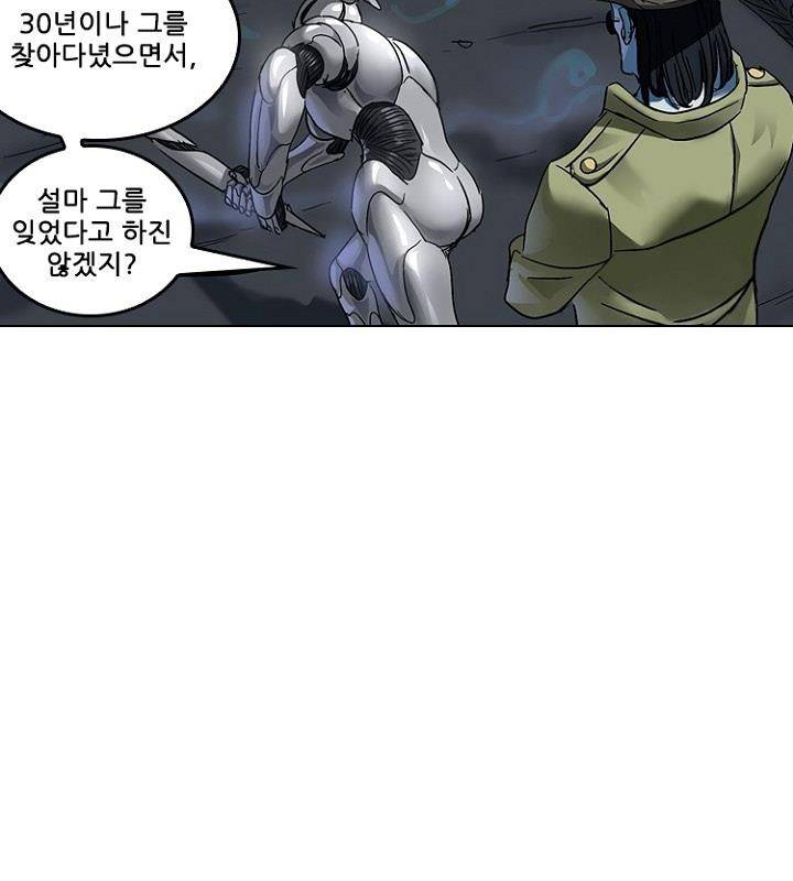본성 77화 21