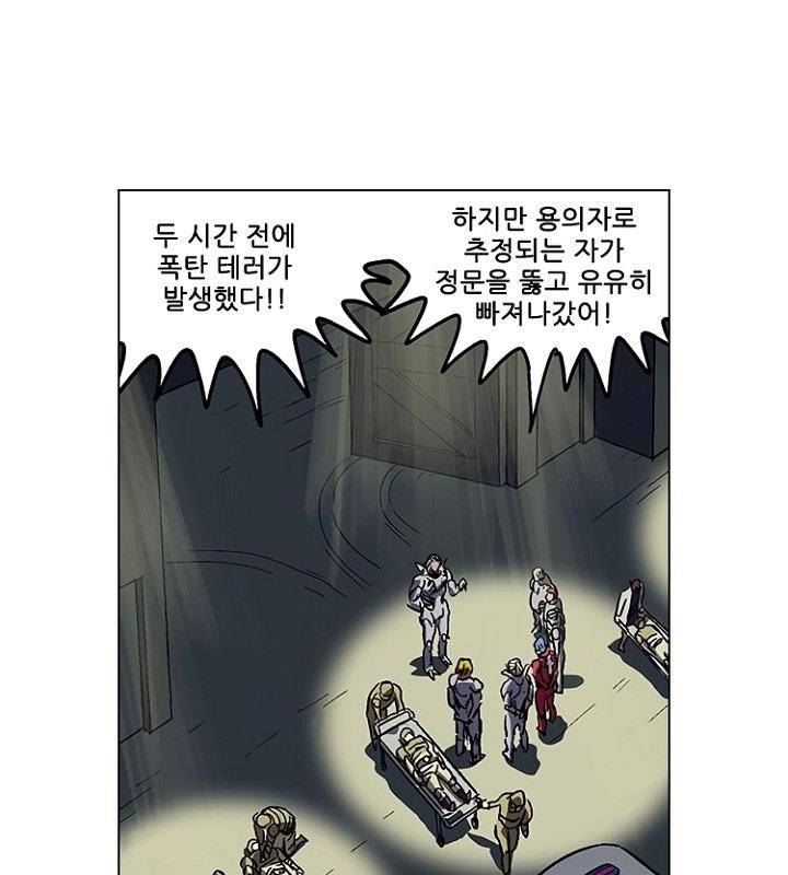 본성 77화 22