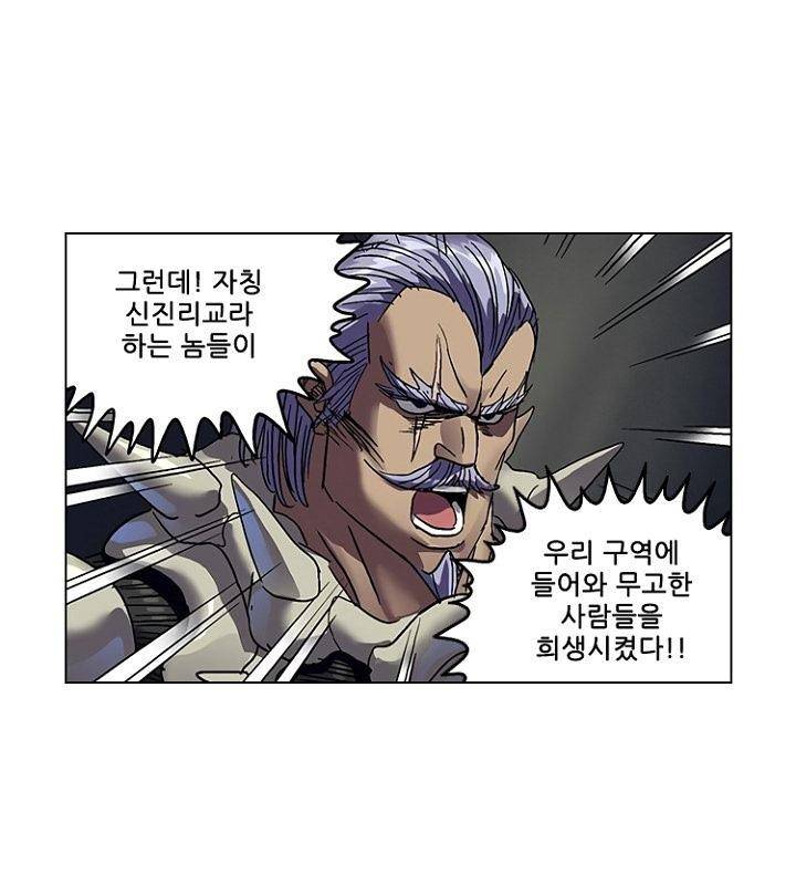 본성 77화 26