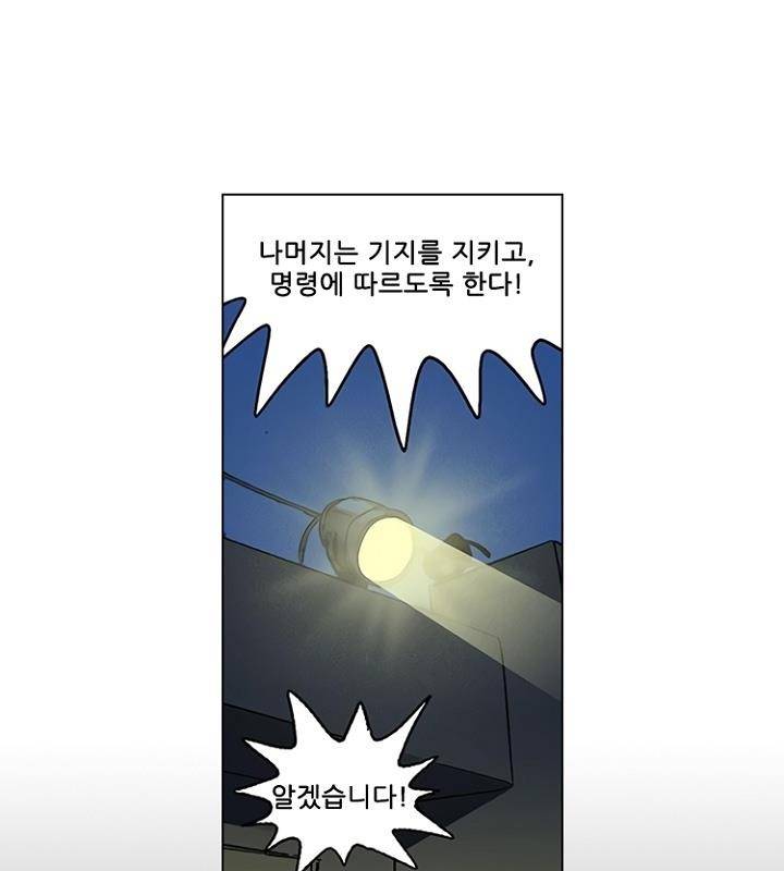 본성 77화 31
