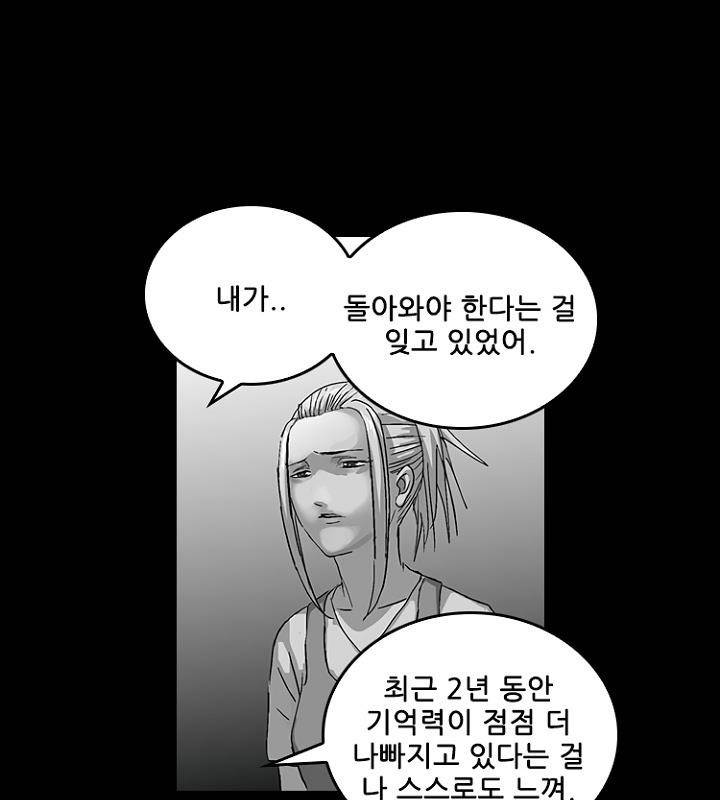 본성 77화 35